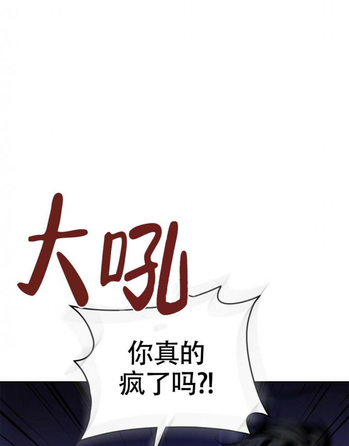 太阳的痕迹在画涯叫什么漫画,第9话2图