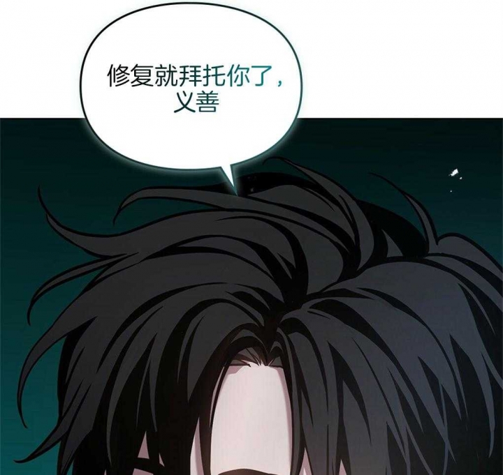 太阳的痕迹漫画原著小说漫画,第28话2图