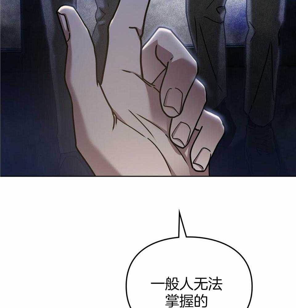 太阳的痕迹完结漫画,第59话1图