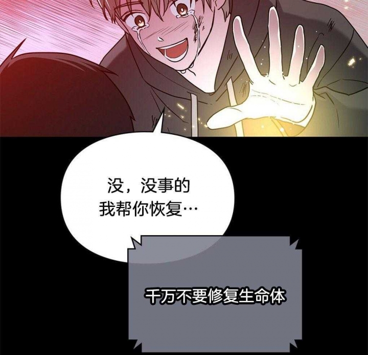 太阳的痕迹完结漫画,第42话2图