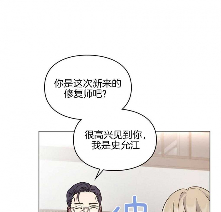 太阳的痕迹完结漫画,第24话1图