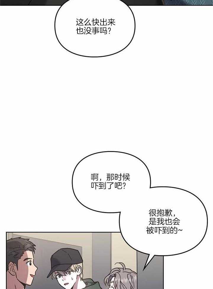 太阳的痕迹完结漫画,第63话2图