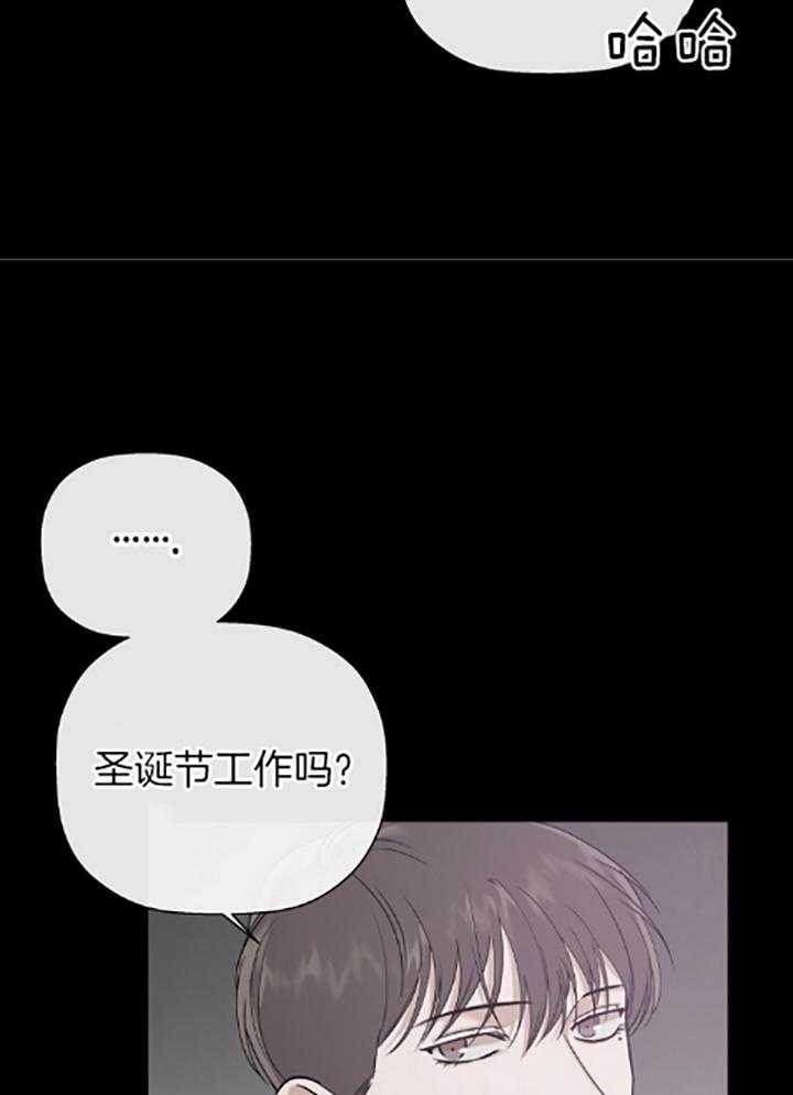 海边上的异邦人漫画,第40话2图