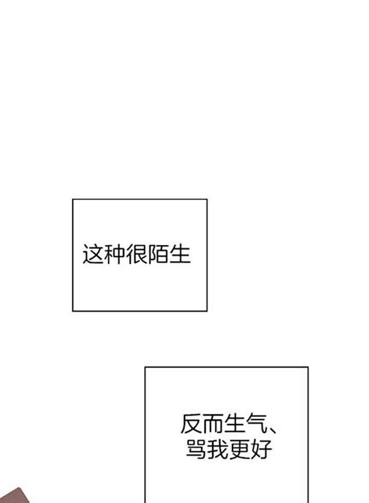 异邦人男主无名的头发原来是什么颜色漫画,第37话2图