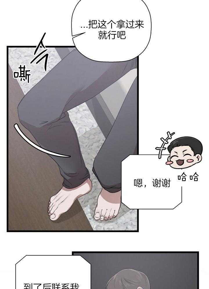 海边的异邦人动画免费观看完整高清漫画,第29话2图