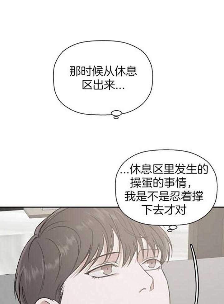 异邦人动画完整版漫画,第38话2图