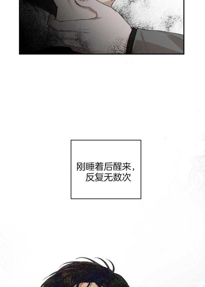 异邦人男主无名的头发原来是什么颜色漫画,第25话2图