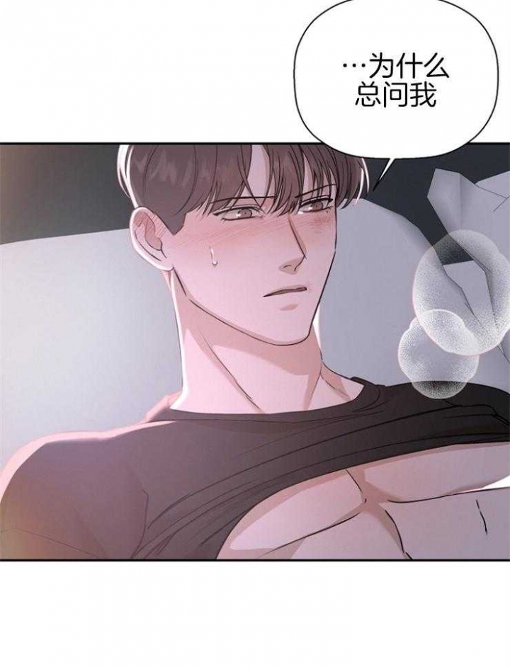 异邦人无皇刃谭在线漫画,第54话1图