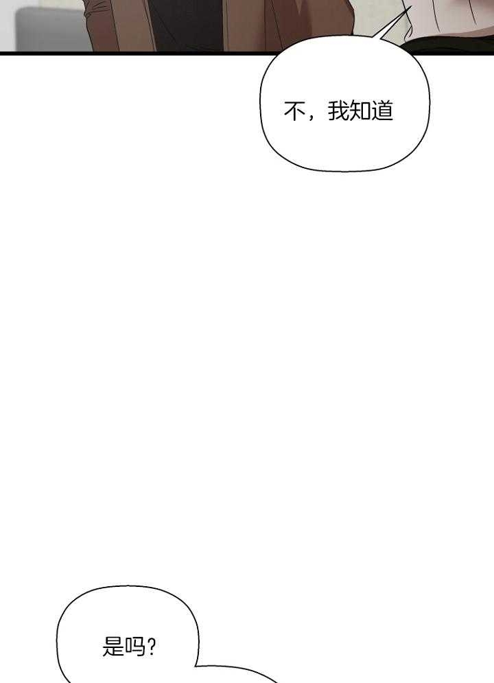 海边的异邦人动画免费观看完整高清漫画,第31话2图