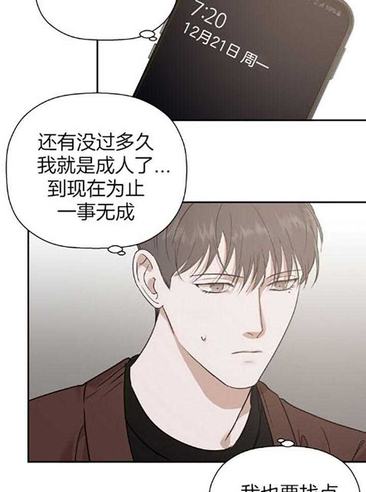 异邦人喧哗旅怎么触发漫画,第38话1图