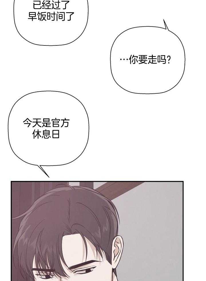 意邦人汽配有限公司漫画,第47话1图