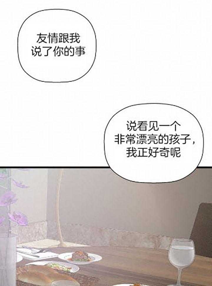 异邦人动画完整版漫画,第34话1图