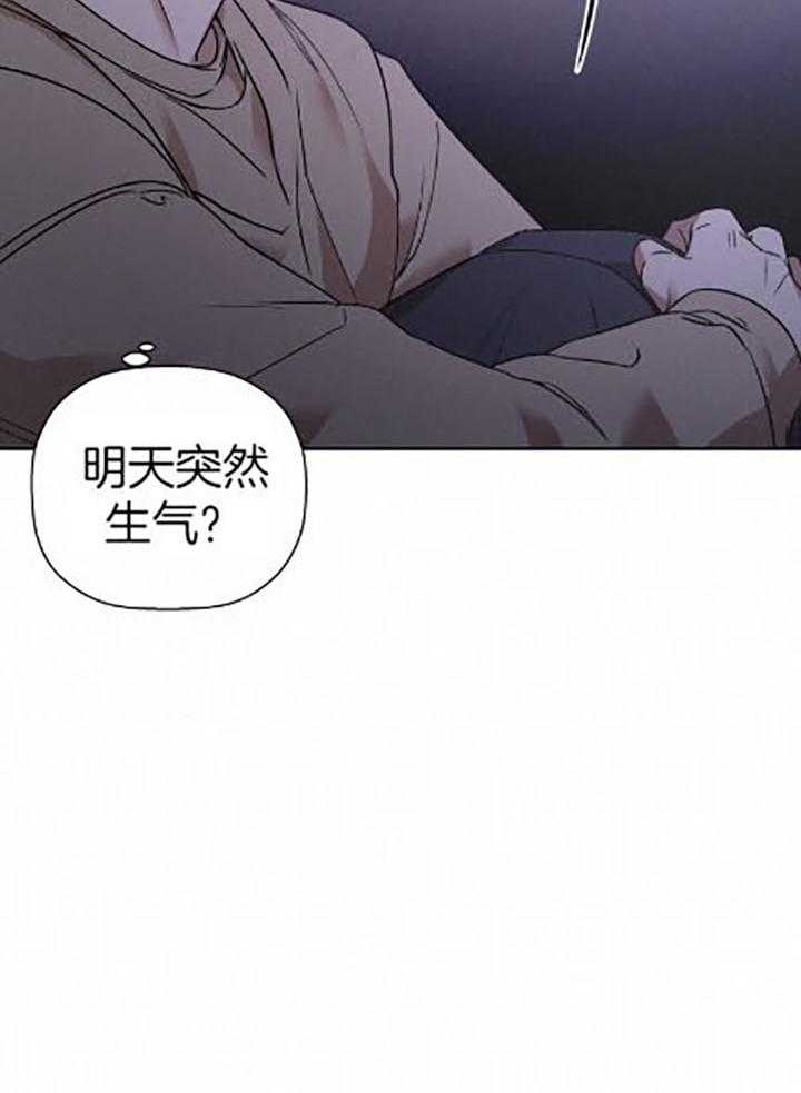 异邦人西服定制漫画,第37话2图