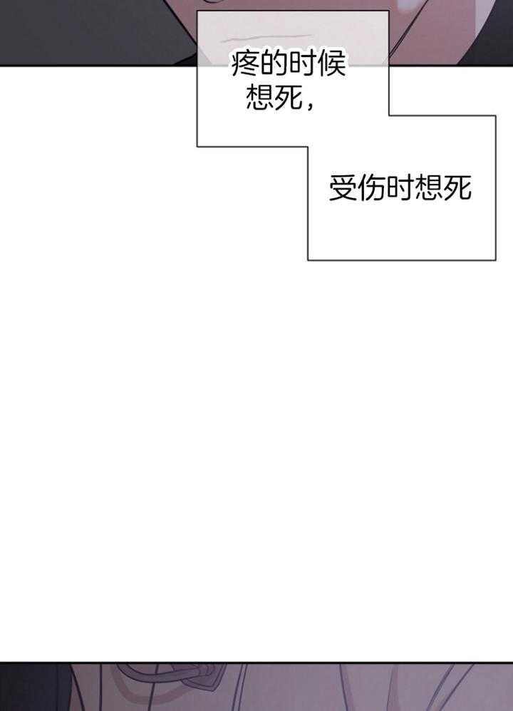 异邦人无皇刃谭迅雷下载漫画,第44话2图