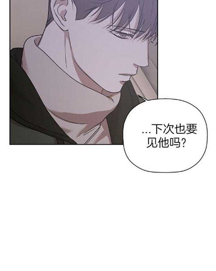 异邦人无皇刃谭在线漫画,第36话2图