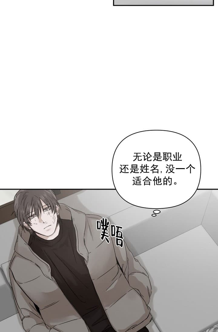 异邦人喧哗旅怎么触发漫画,第3话1图