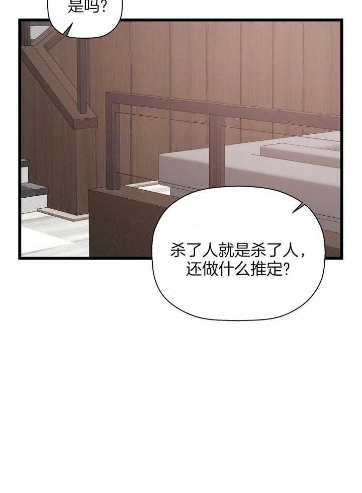 异邦人男主无名的头发原来是什么颜色漫画,第27话1图