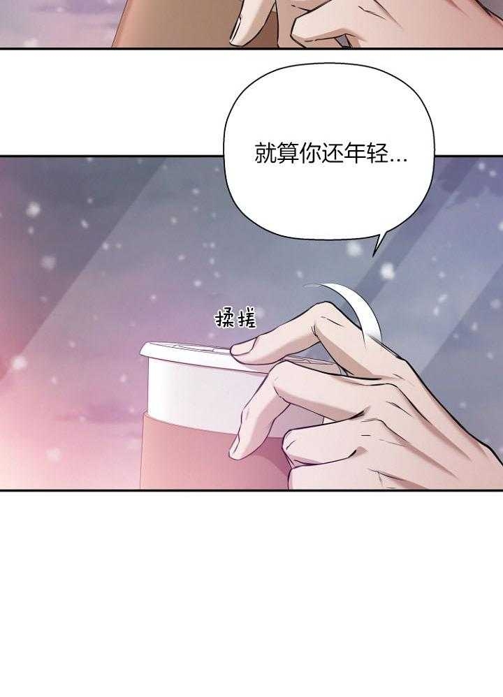 异邦人无皇刃谭迅雷下载漫画,第68话2图