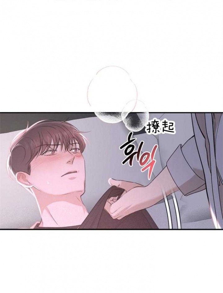 异邦人喧哗旅怎么触发漫画,第54话1图