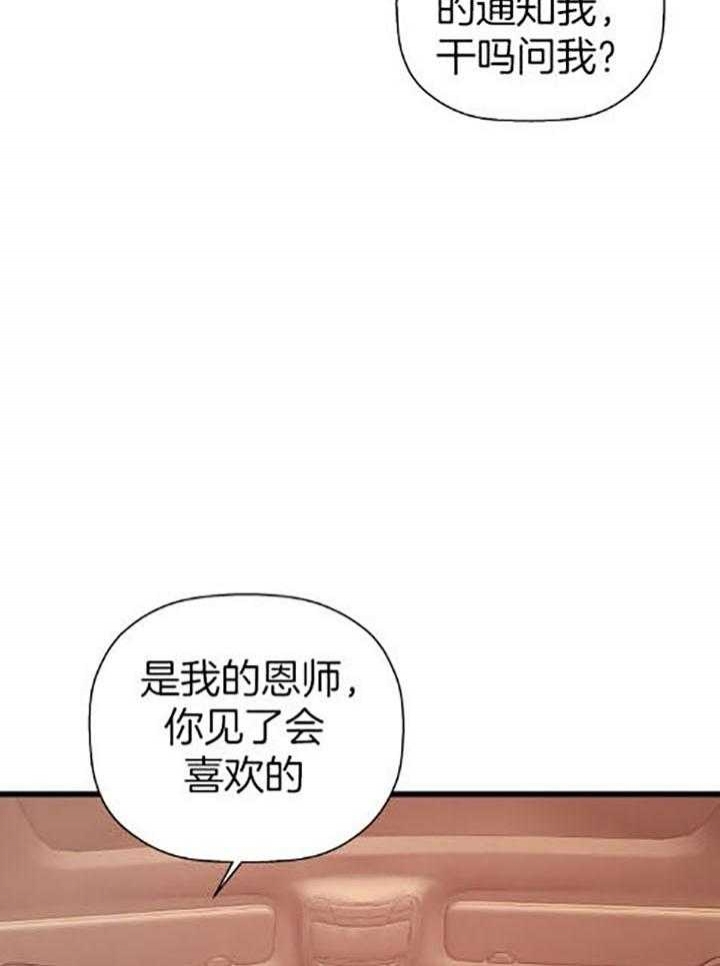 异邦人完整版免费观看漫画,第33话1图