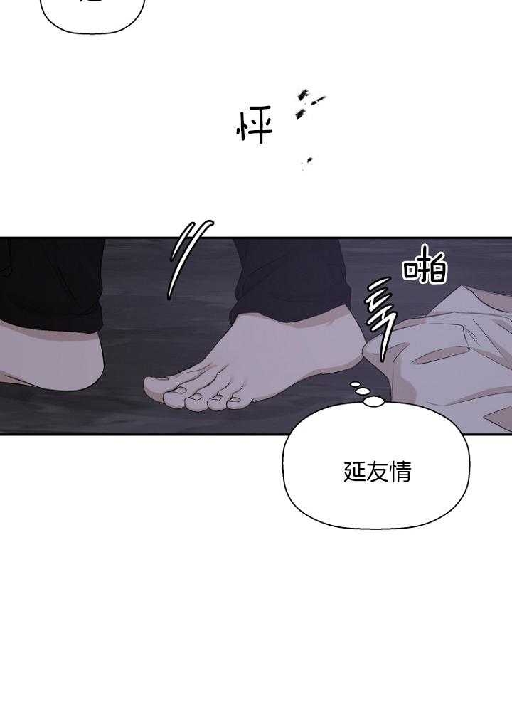 海边的异邦人动画免费观看完整高清漫画,第24话1图