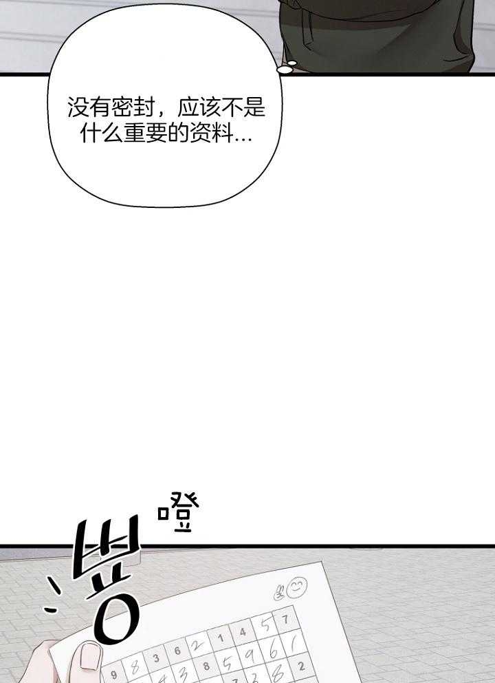 异邦人喧哗旅怎么触发漫画,第29话2图