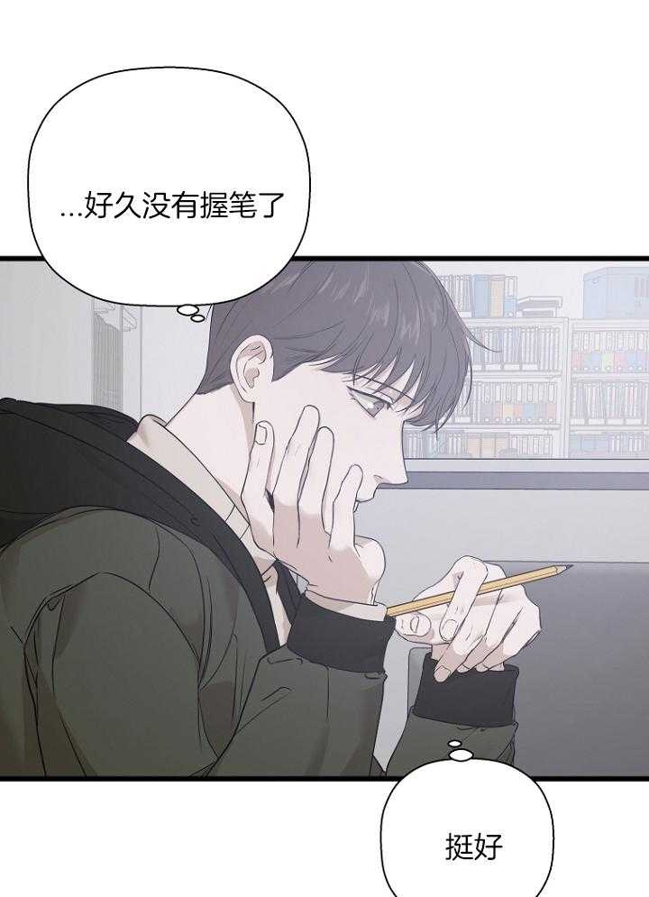 异邦人无皇刃谭迅雷下载漫画,第31话2图