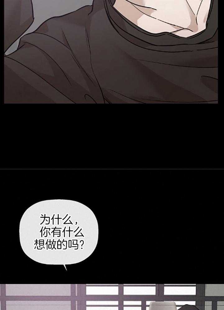 海边的一异邦人漫画,第40话1图