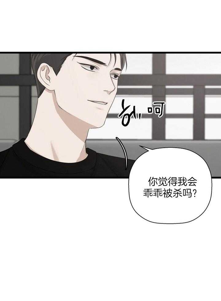 异邦人男主无名的头发原来是什么颜色漫画,第27话2图