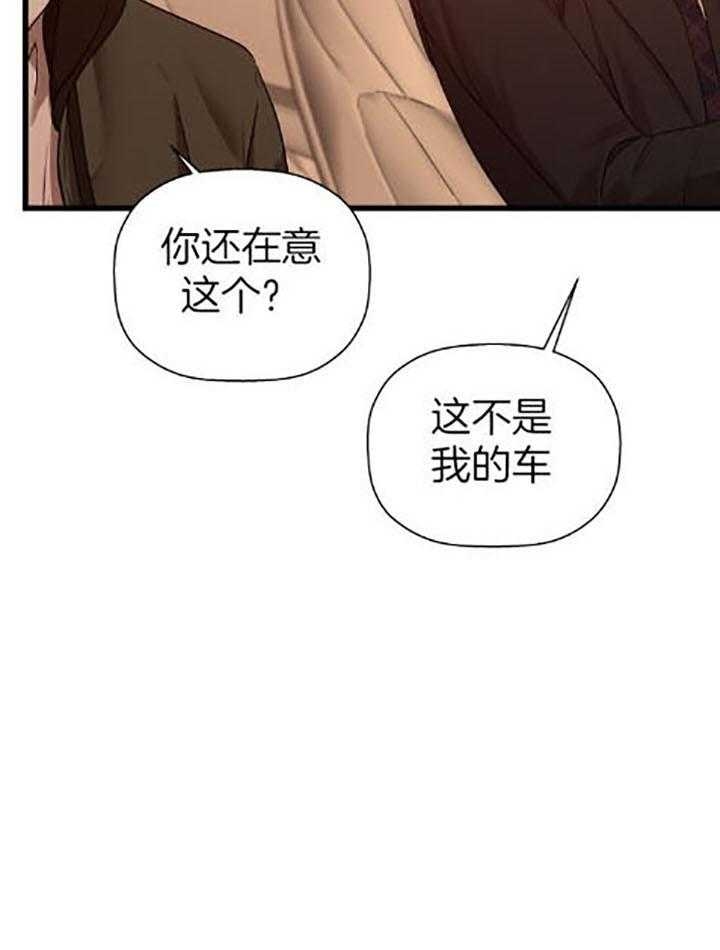 异邦人喧哗旅怎么触发漫画,第32话2图