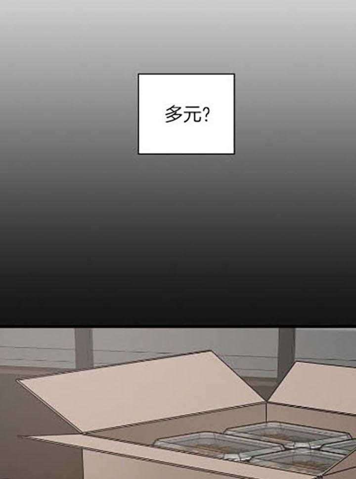 异邦人动画完整版漫画,第34话1图