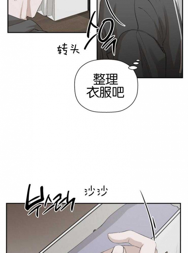 异邦人动画完整版漫画,第22话2图