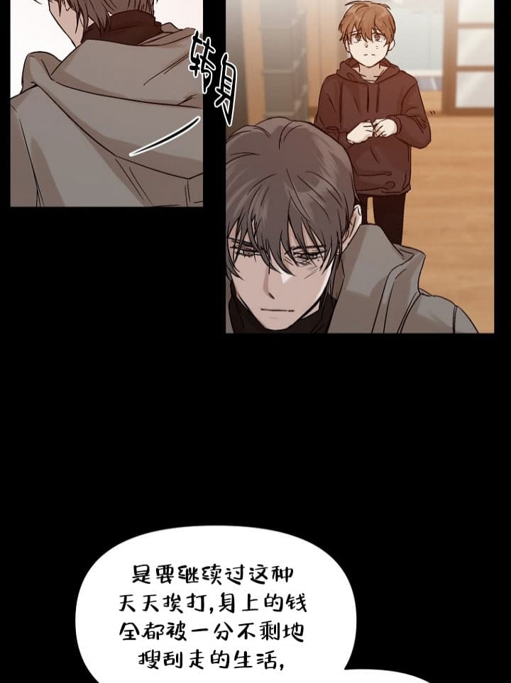 异邦人喧哗旅怎么触发漫画,第2话2图