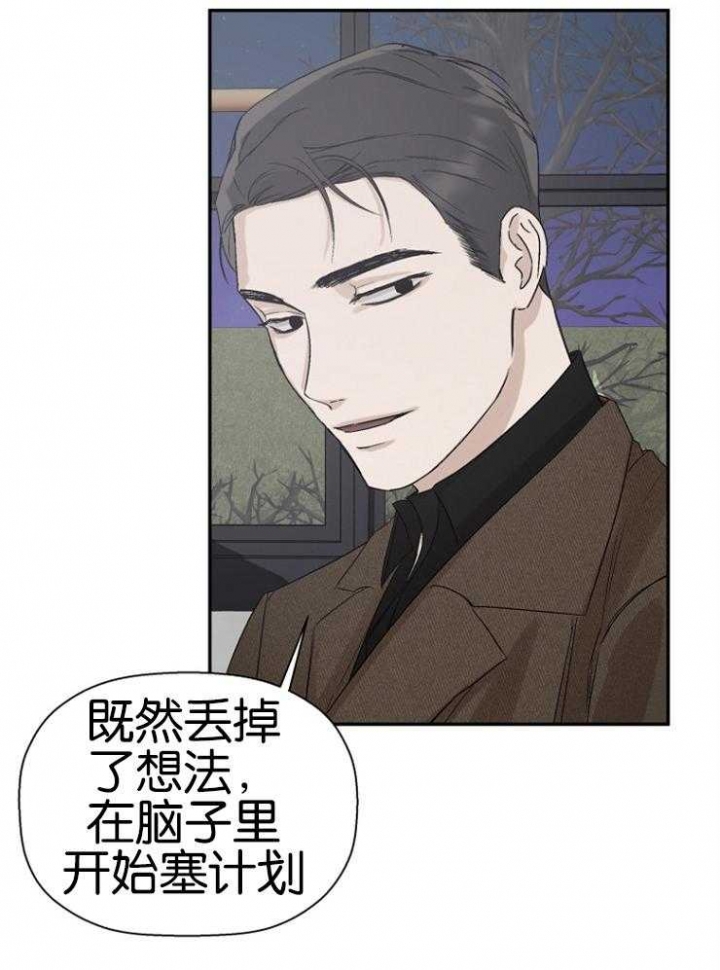 异邦人无皇刃谭迅雷下载1080漫画,第21话1图