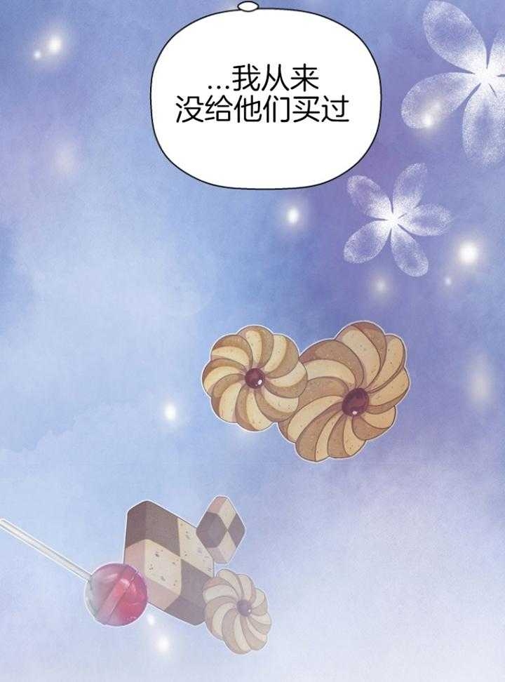 异邦人无皇刃谭迅雷下载1080漫画,第41话1图