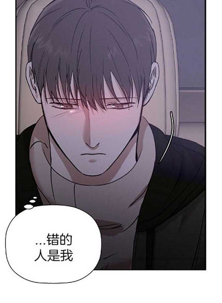 异邦人之无皇刃谭主题曲漫画,第37话1图