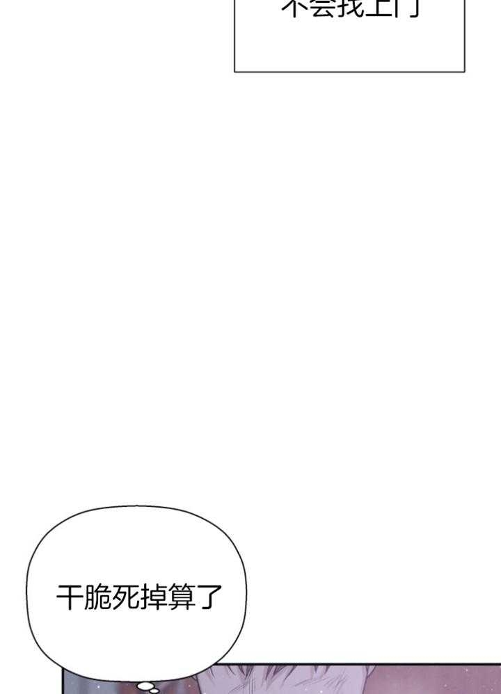 异邦人完整版免费观看漫画,第44话2图