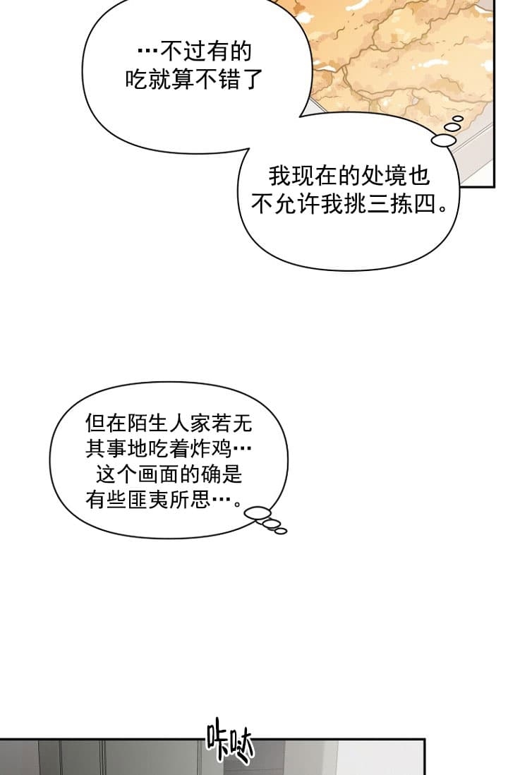 海边的异邦人动画免费观看完整高清漫画,第3话1图