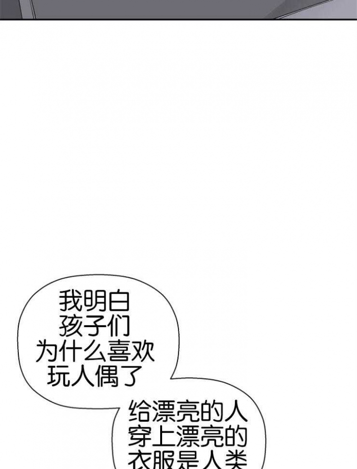 异邦人无皇刃谭迅雷下载漫画,第19话1图