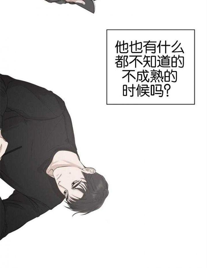 异邦人无皇刃谭实力排行漫画,第23话1图