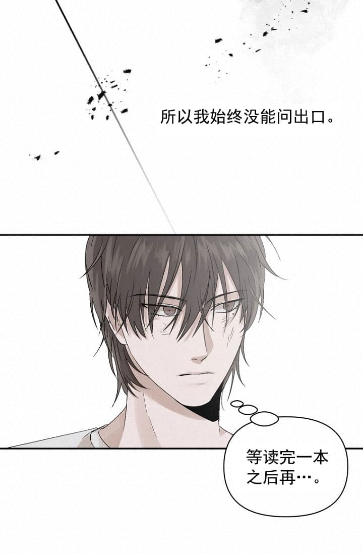 异邦人男主无名的头发原来是什么颜色漫画,第10话1图