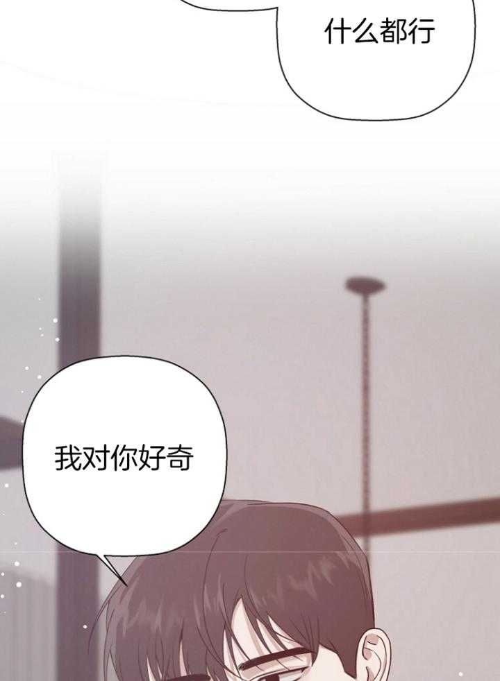 异邦人无皇刃谭在线漫画,第45话1图