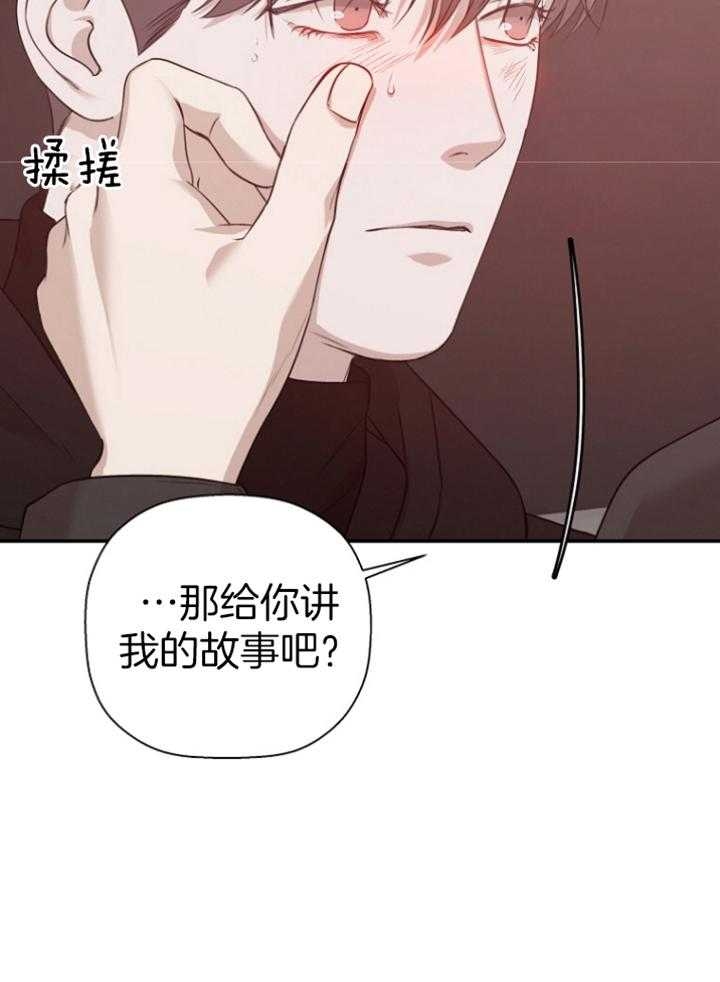 异邦人无皇刃谭在线漫画,第45话1图