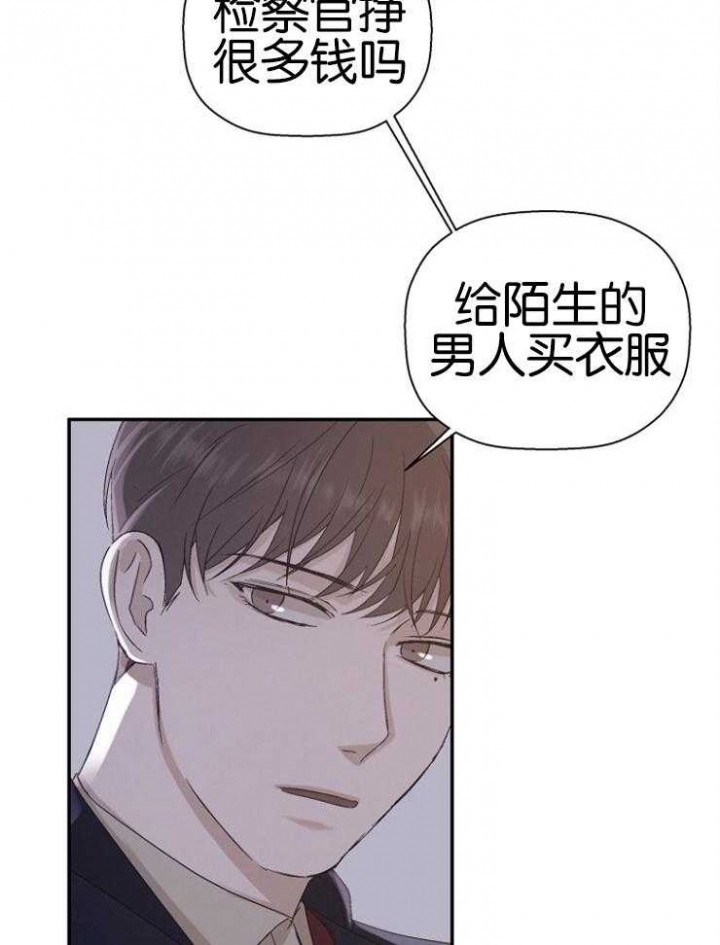 异邦人男主无名的头发原来是什么颜色漫画,第19话1图