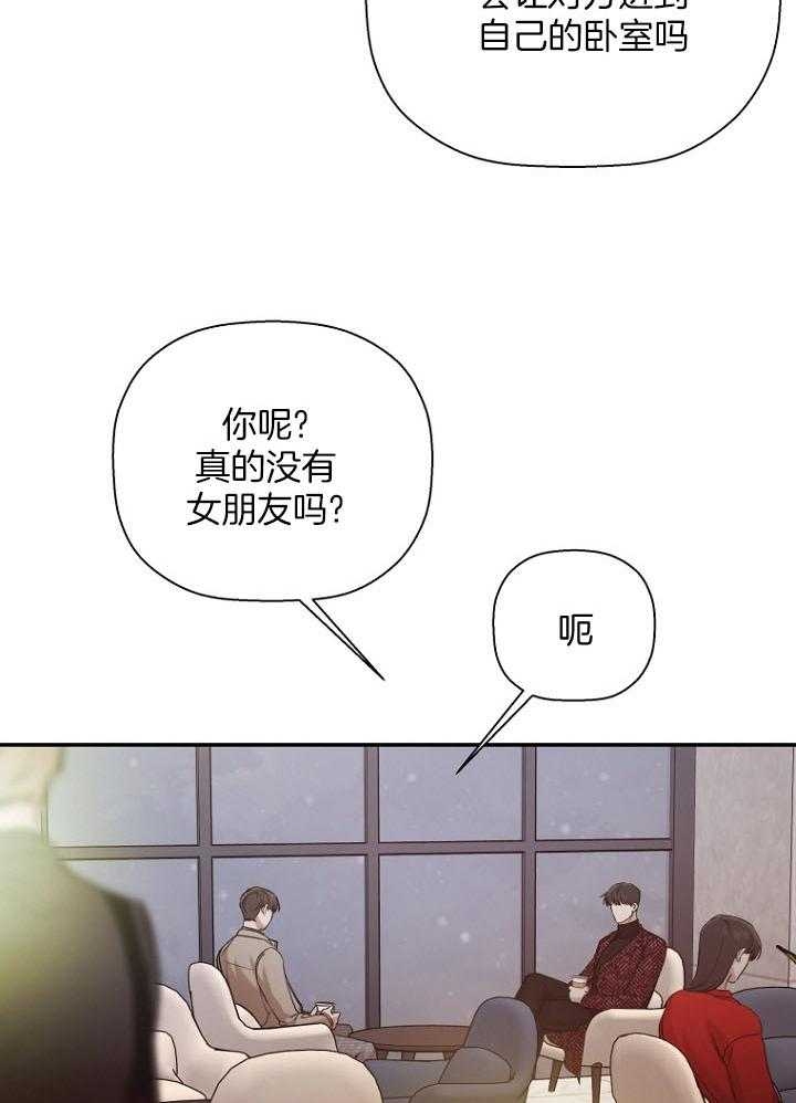 异邦人西服定制漫画,第68话2图