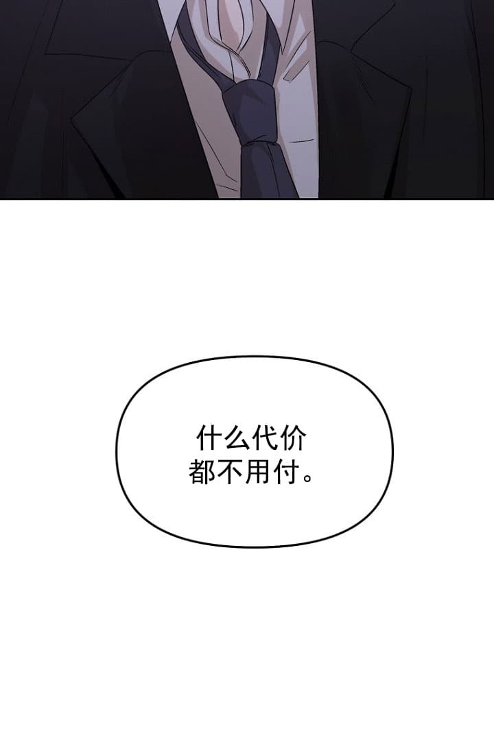 异邦人无皇刃谭迅雷下载漫画,第1话2图