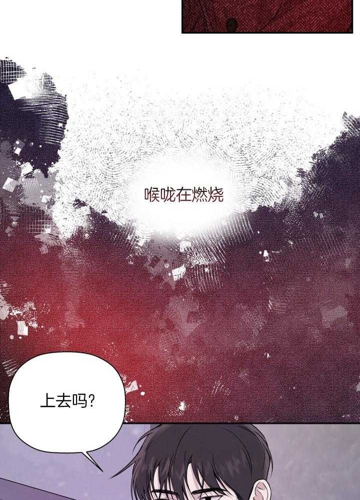 异邦人无皇刃谭迅雷下载漫画,第68话2图