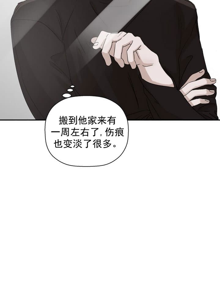 异邦人无皇刃谭百度百科漫画,第12话1图