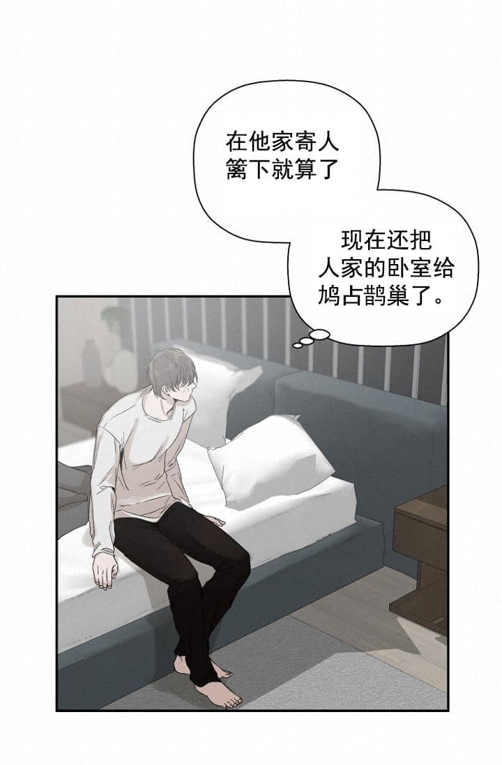 异邦人喧哗旅怎么触发漫画,第12话2图