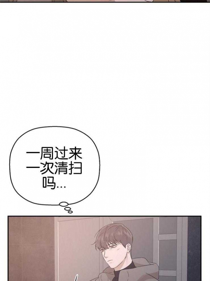 海边的一异邦人漫画,第13话1图